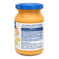 Пюре Бабушкино лукошко Овощное с индейкой и рисом с 9 мес 190 г