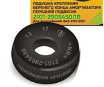 Втулка аммортизатора заднего 2110-2111-2112-2915450 БМРТ (бублик) штучно 11051