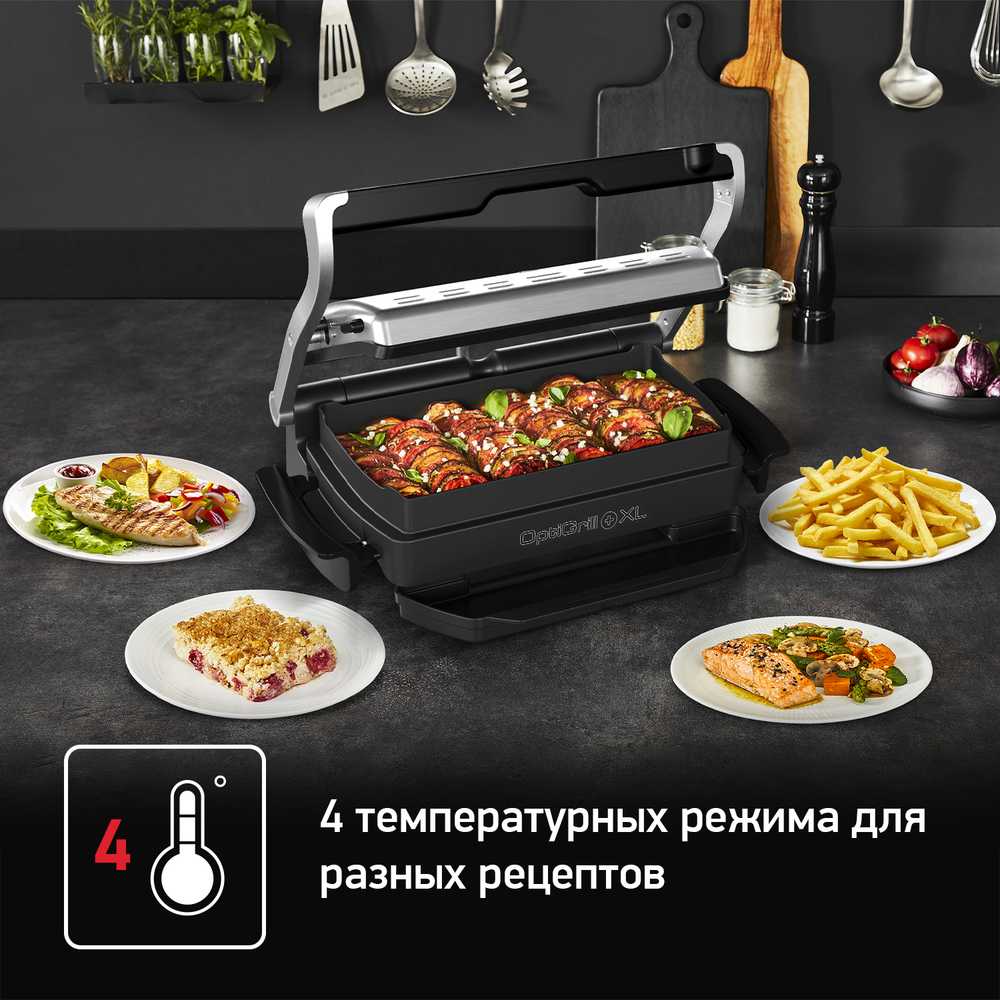 Насадка для запекания Tefal OptiGrill+ XL XA726870