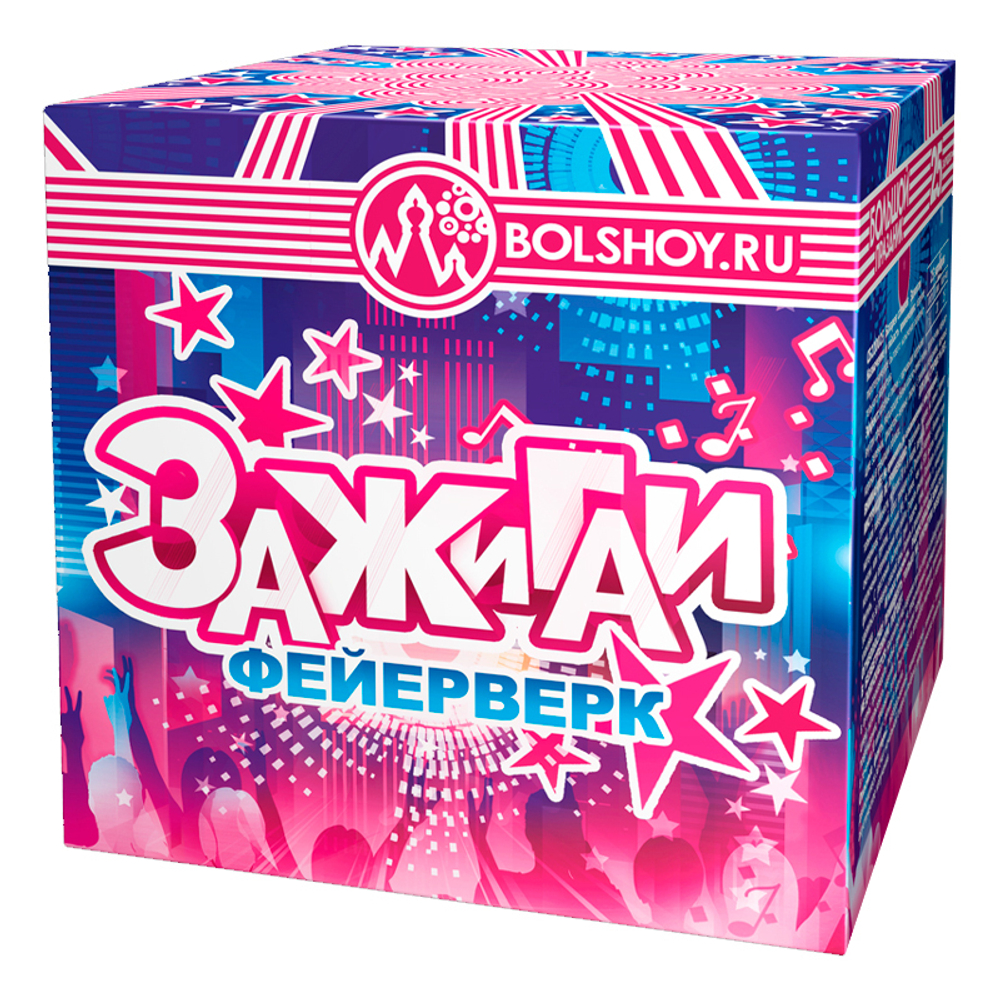 Салют Зажигай 20/1