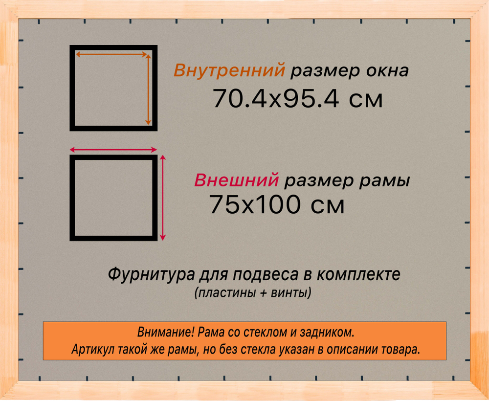 Деревянная рама 70x95 для постера и фотографий сеч. 30x16