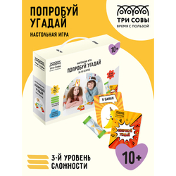 Игра настольная ТРИ СОВЫ "Попробуй угадай за 60 секунд", 3 уровень сложности, с пластиковыми ободкам