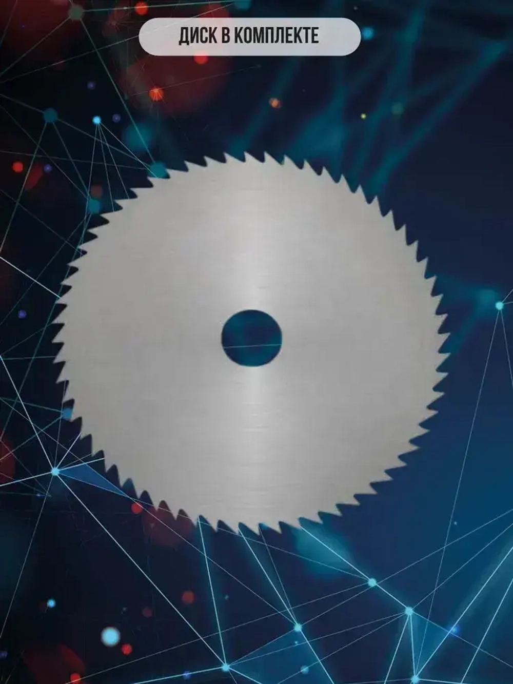 Мини станок для пильного точильного или отрезного диска из электродрели с 1 диском