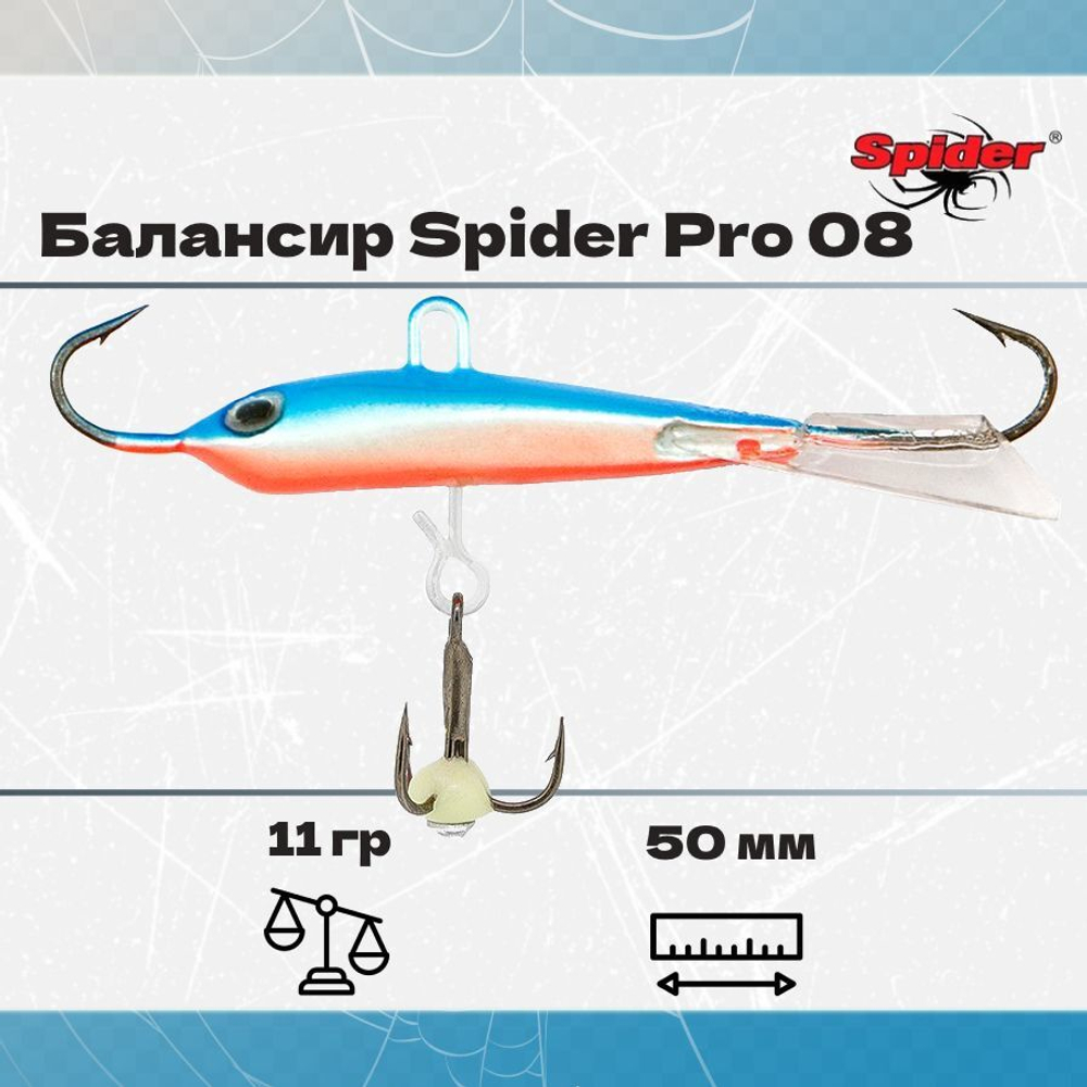 Балансир рыболовный Pro 08 11гр, 50мм, цвет 31