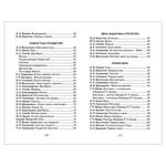 Лучшие стихи для утренников в детском саду, Александрова З., 36821