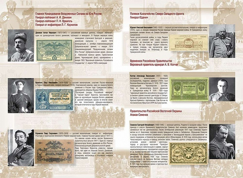 Каталог "Банкноты России периода Гражданской Войны 1917-1922 годов" Нумизмания СПб 2016 г.