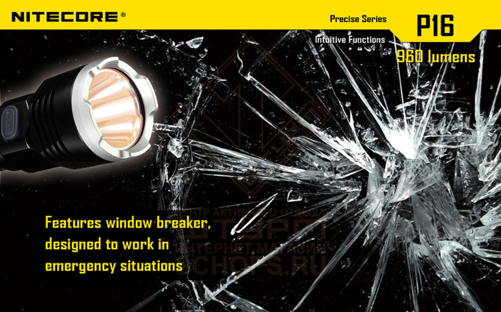 Фонарь Nitecore P16