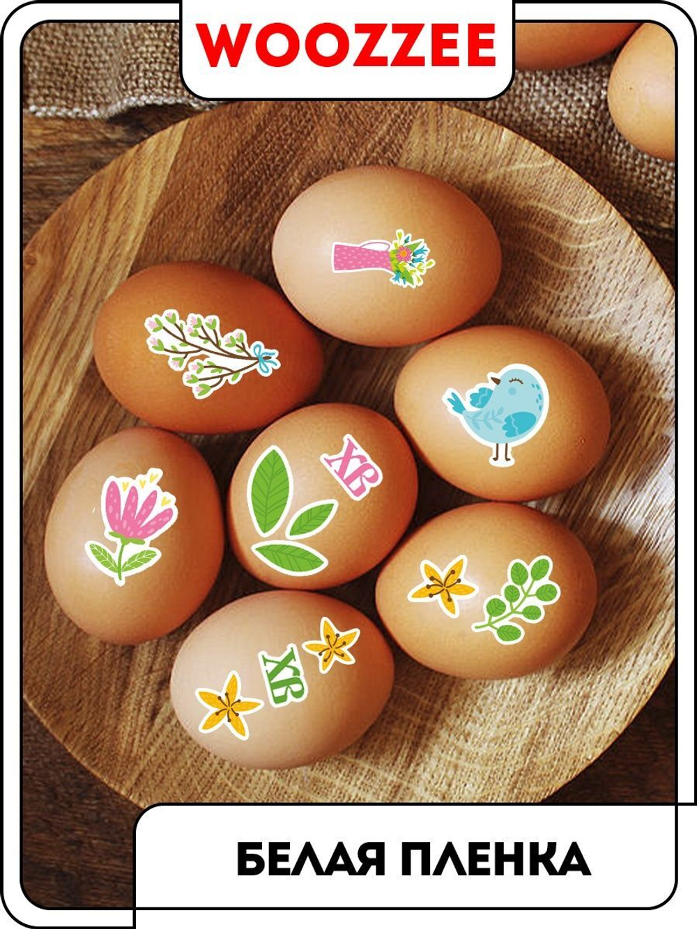 Наклейки-стикеры "На Пасху Детские - Розовый зайчик"