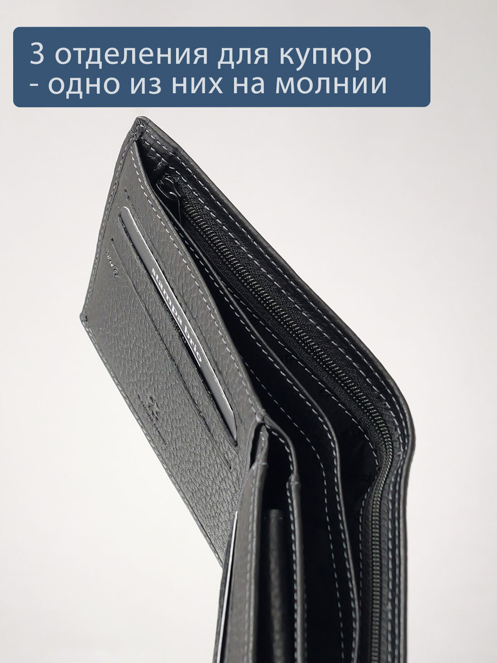 656 R - Портмоне отделением на молнии и RFID защитой