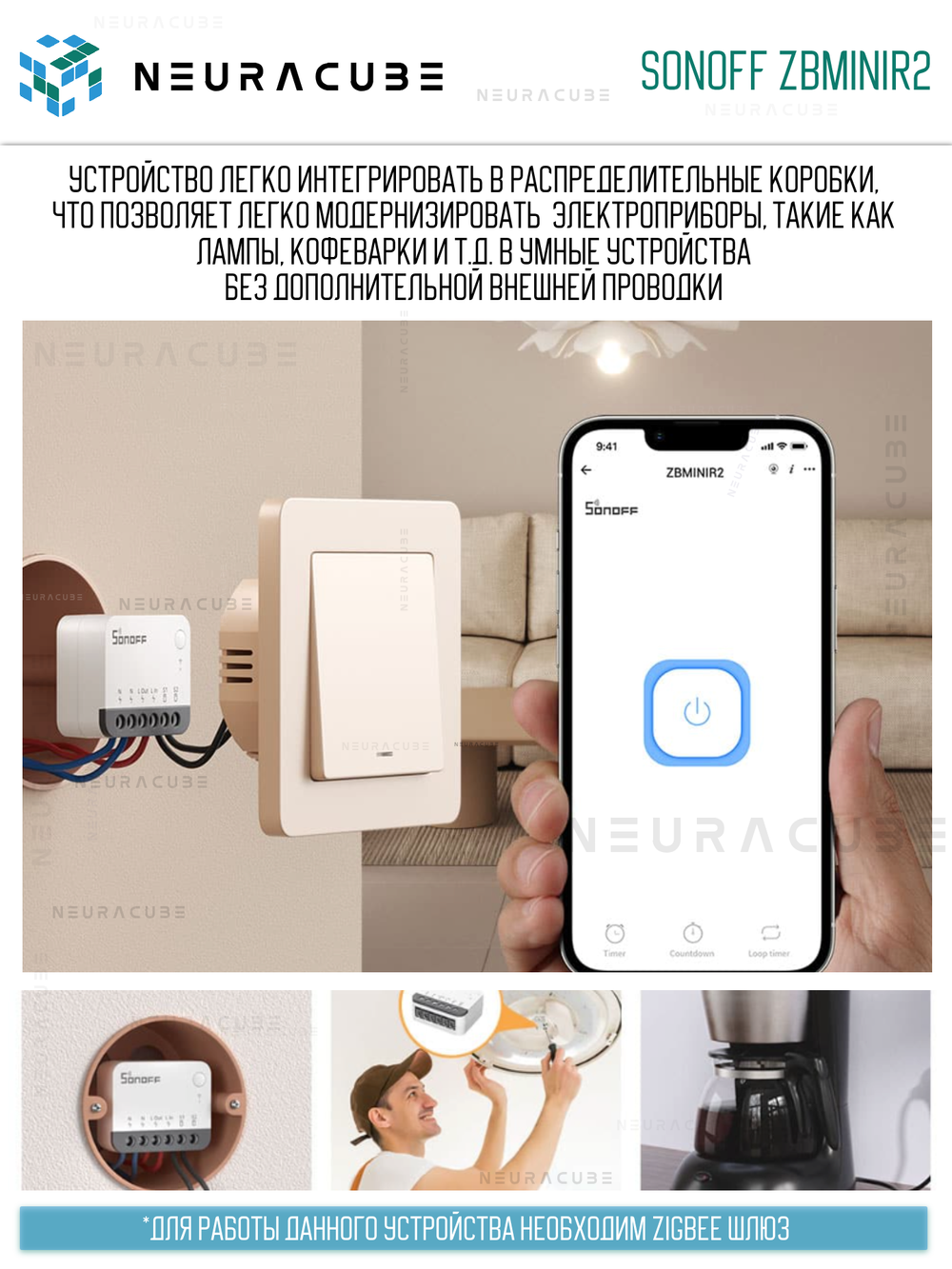 Zigbee реле ZBMINIR2 Extreme