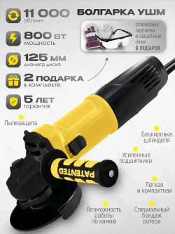 Шлифовальная машинка угловая, болгарка Hanskonner HAG1012