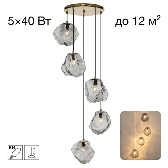 CL247085 ROCKA Дымчатый Подвес