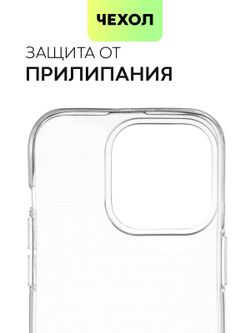 Чехол BROSCORP для Apple iPhone 14 Pro оптом (арт. IP14PRO-TPU-TRANSPARENT)