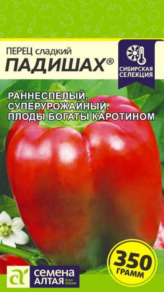 Перец сладкий &quot;G. Падишах&quot; 0,1г., Россия.