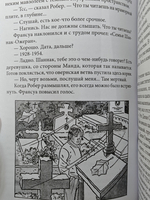 Клятва Арсена Люпена