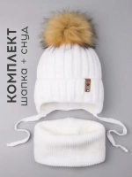 Шапка для девочки зимняя и снуд