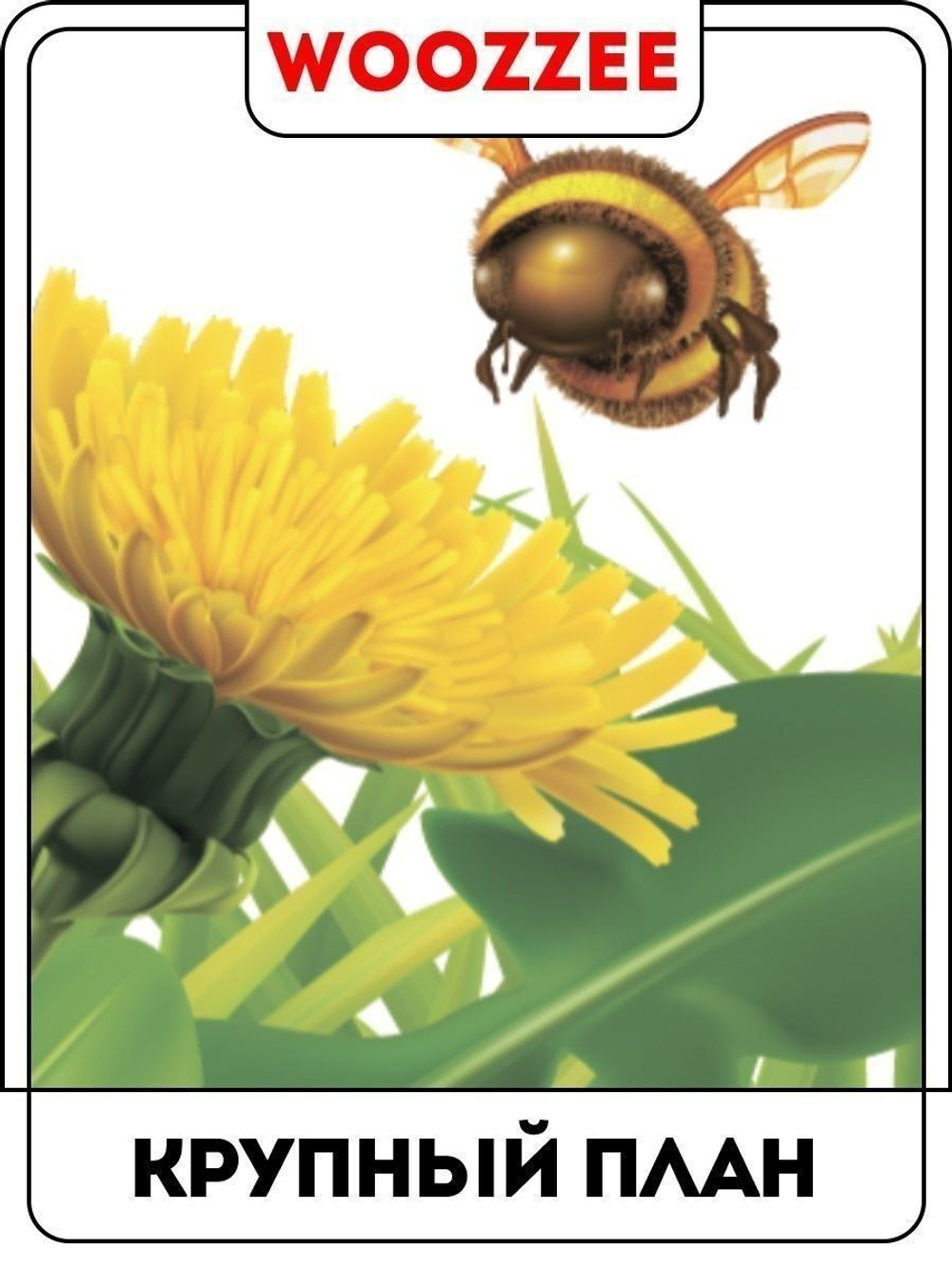 Наклейка декоративная "Бордюр с одуванчиками и пчелкой"