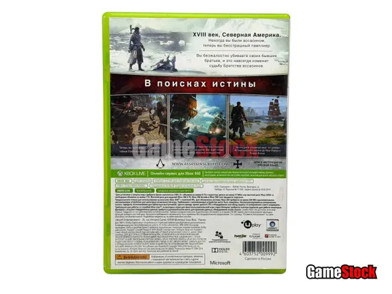 Xbox 360 Assassin's Creed: Rogue (Изгой) (Б/У, Полностью на русском языке)