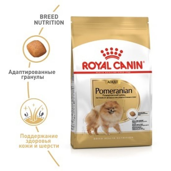 Royal Canin Pomeranian Adult для взрослых собак породы Померанский шпиц