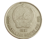 Монета 10 менге (мунгу) 1981 Монголия