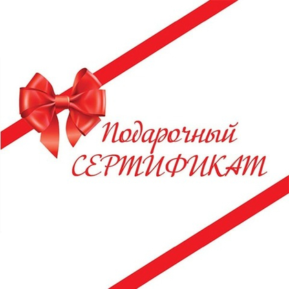 Подарочный сертификат Lolomaniya