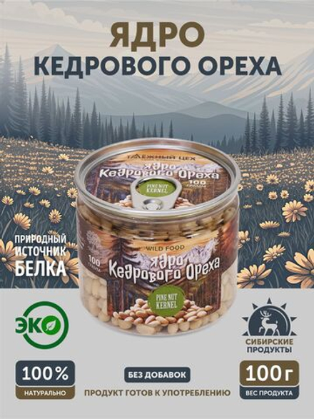 Ядро кедрового ореха ТАЁЖНЫЙ ЦЕХ 100г