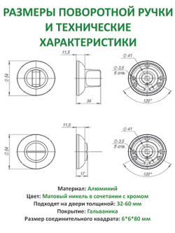 Ручка поворотная с задвижкой на круглом основании