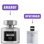 LATTAFA CONFIDENTIAL Platinum edP 100ml man (версия AllureHomeSport)
