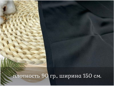 Шелк армани стрейч ЧЕРНЫЙ