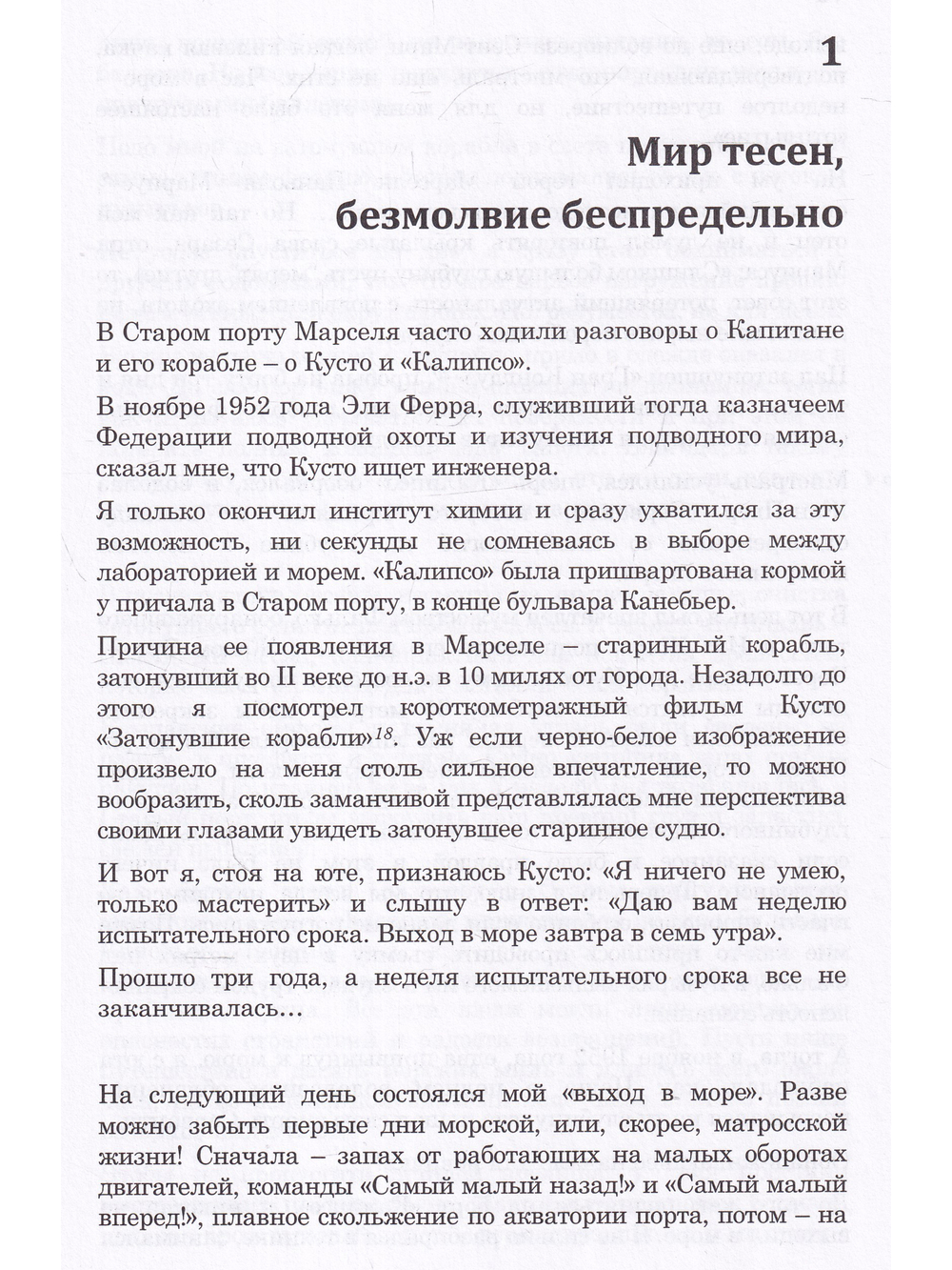 Притяжение синевы (книга+диск)