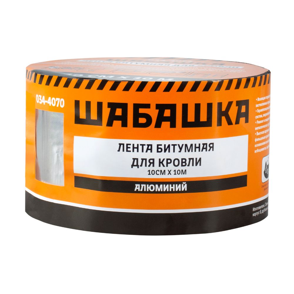 Лента кровельная битумная 10смх10м алюминий "Шабашка " 034-4070