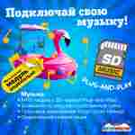 Семейная электрическая лодка-катамаран «Фламинго» розовый, 2+1