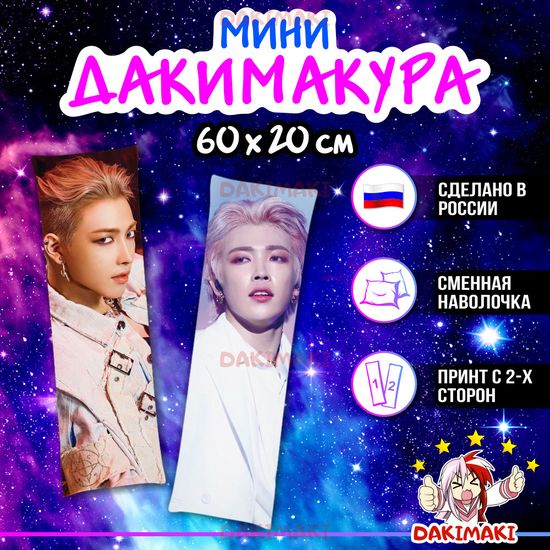 Мини дакимакура Ким Хонджун из Эйтиз арт. M1049, 60х20 см