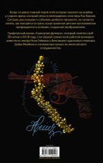 Комикс Скрипучие футляры