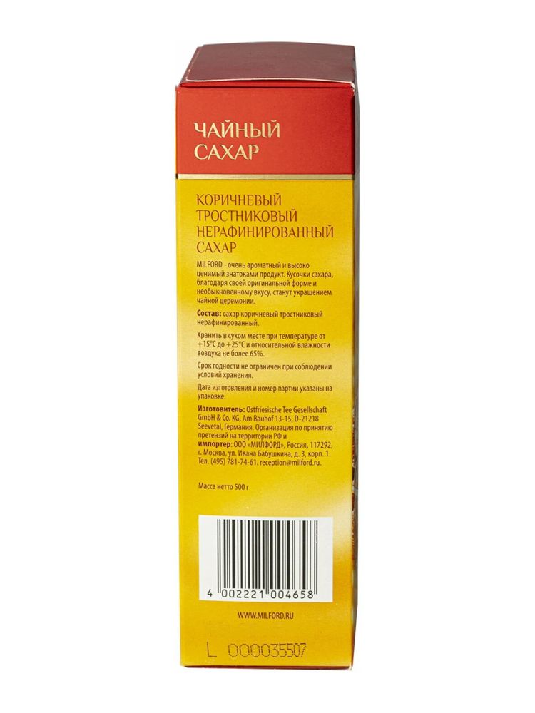 Сахар Milford тростниковый коричневый кусковой 500 г, 2 шт