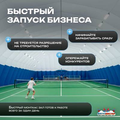 Ангар пневмокаркасный для спорта и мероприятий «Темп 2» 60х30х25 м — из ПВХ, синий