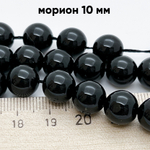 Морион бусины (черный кварц), диаметр 10,3-10,4 мм, цена за 9 шт (1/4 нити)