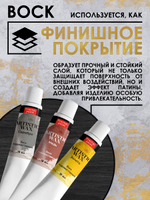 Воск патинирующий декоративный «Апельсиновое настроение» №29