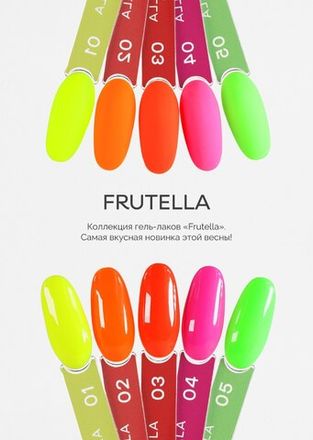 Frutella