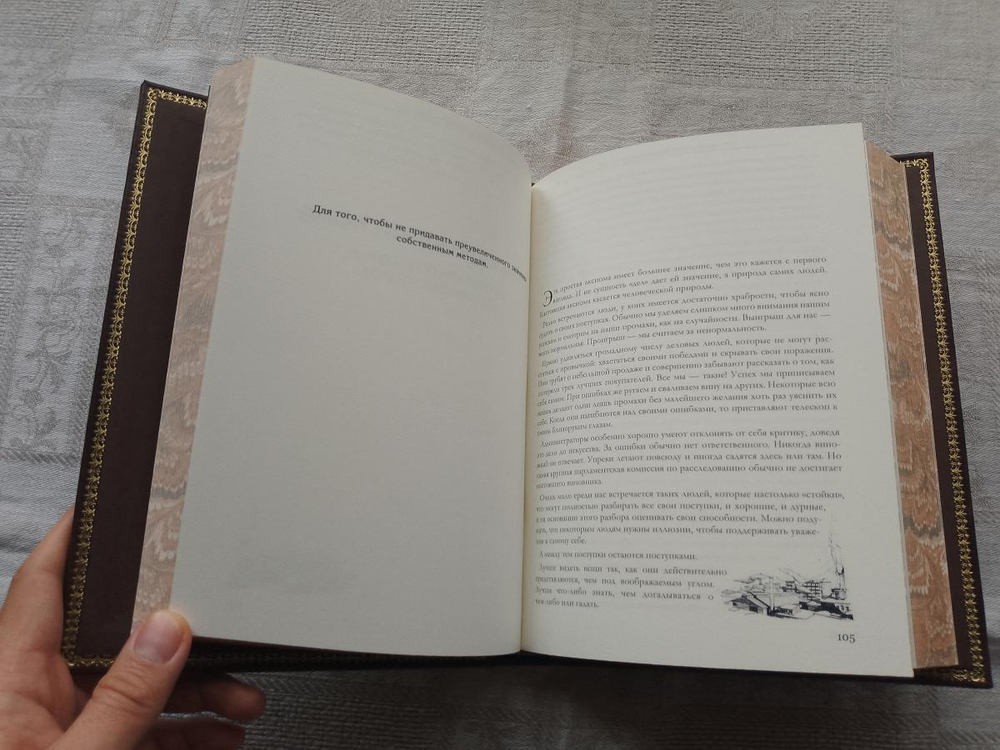 Герберт Кэссон "Деловая наука" Книга подарочная в кожаном переплете