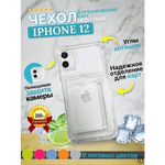 Чехол цветной с карманом для кiPhone 12, 013166 оранжевый