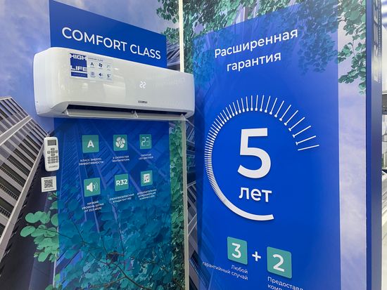 Классическая сплит-система серии COMFORT CLASS ACHL-24CC-CHDV02S (комплект)