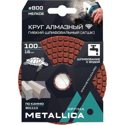 Круг алмазный гибкий шлиф.с водой METALLICA Optima 100x16 мм #800 по камню   901113