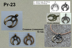 Лунница. Северяне 9-10 в.