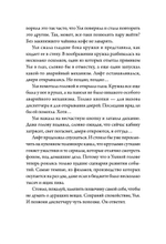 Двери открываются Вселенная трещит по швам