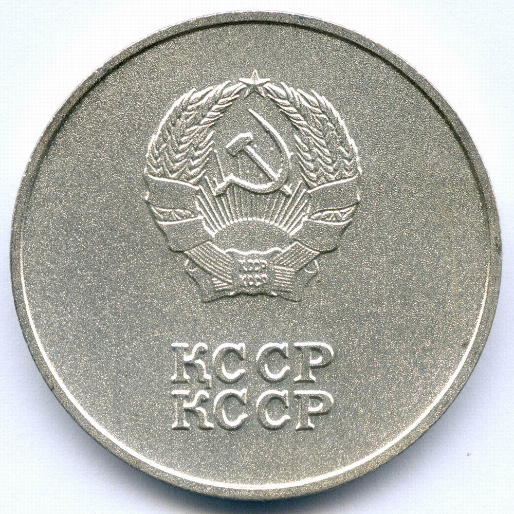 Школьная медаль Казахской ССР 1985 год (без надписи на аверсе на русском языке). Мельхиор 40 мм. AUNC
