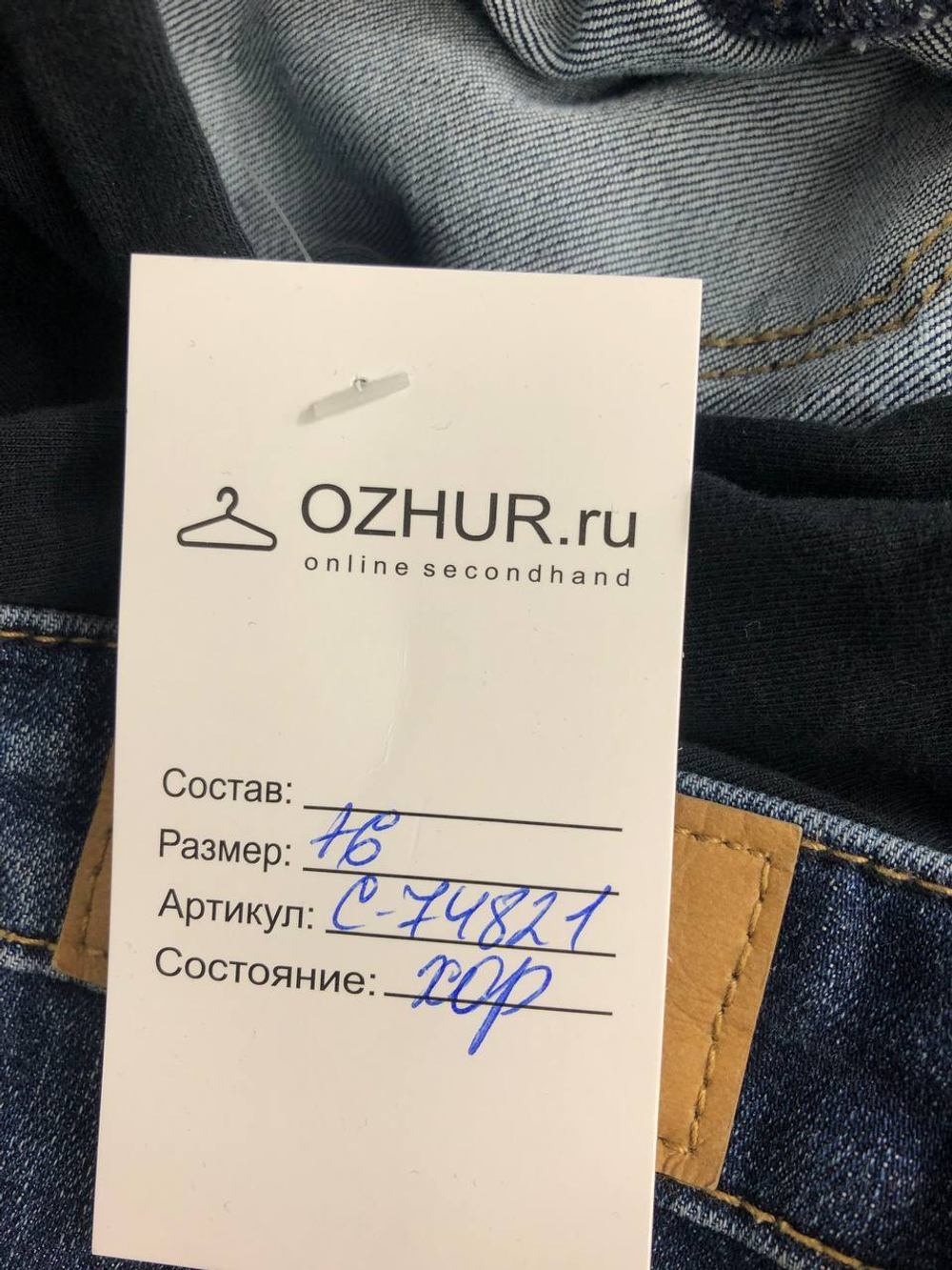 Джинсы H&M Mama для беременных 44 размер