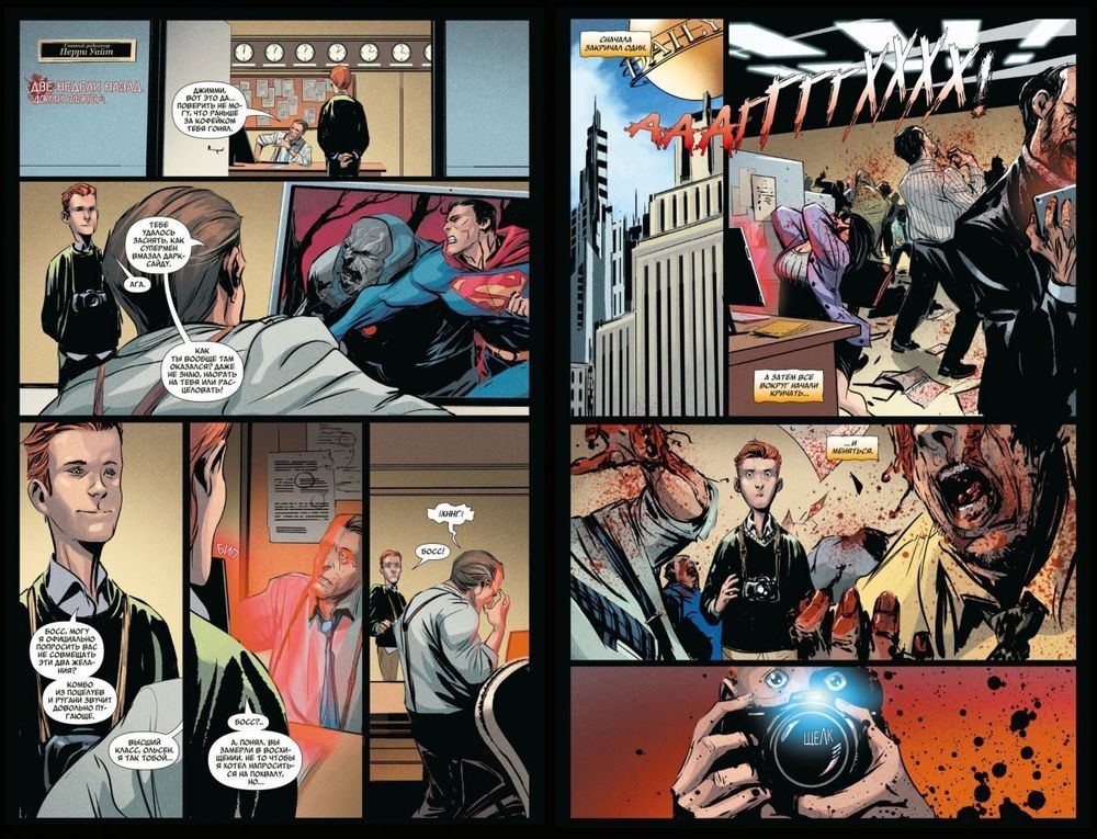 Комикс Заражение. Надежда конца времен