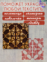 Деревянный штамп 196