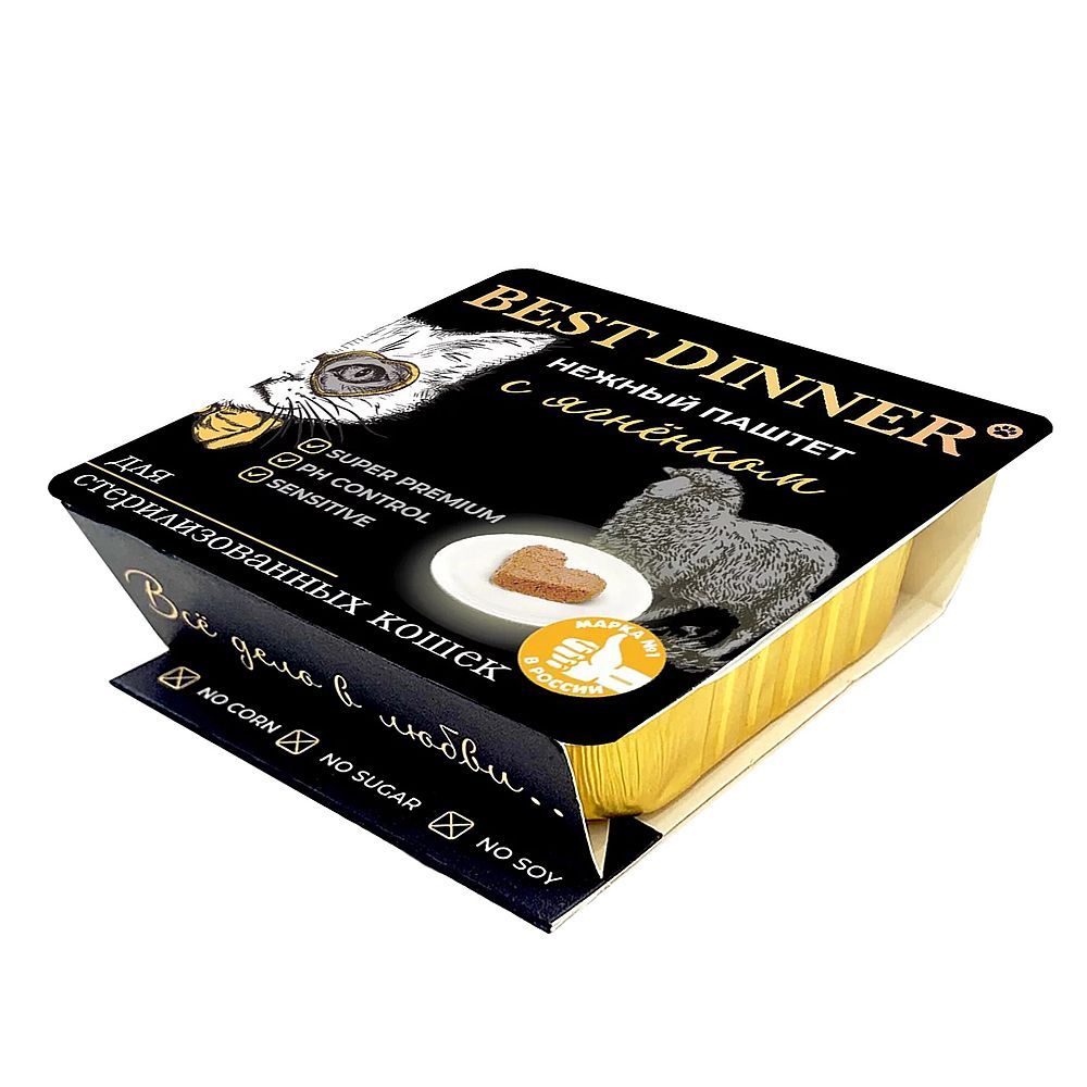 Влажный корм для стерилизованных кошек Best Dinner нежный паштет с ягненком, Ламистер 100 г